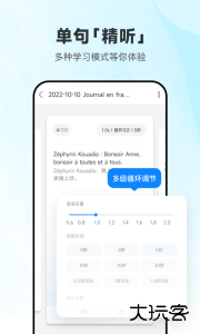 每日法语听力app官方版下载 v25.12.3安卓版
