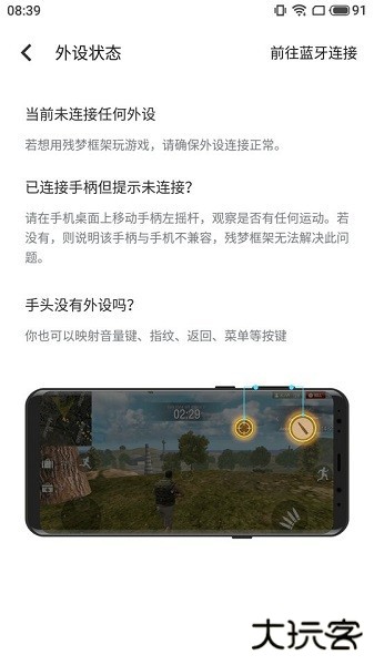 残梦框架美化包免费下载