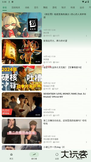 哔哩哔哩第三方软件PiliPala软件官方版