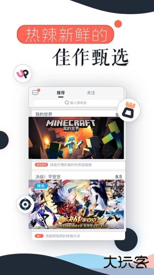 有的玩app升级版免费下载