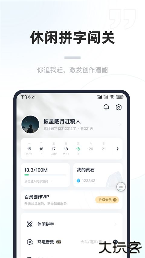百灵美文网站APP官方版 v1.7.1安卓版