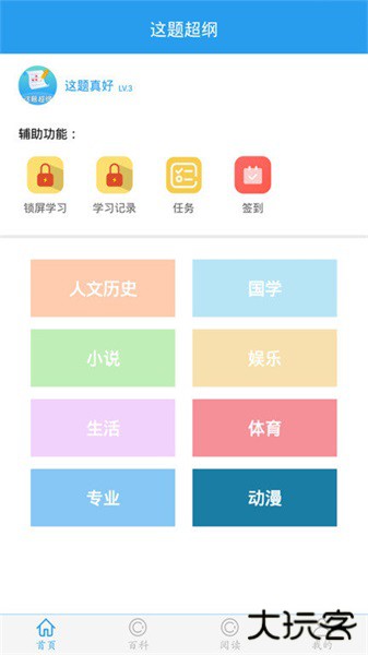 这题超纲