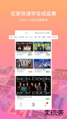 有心跳舞蹈安卓版