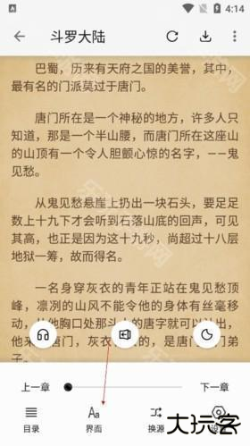 柚子阅读免费版图片13