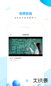 研才教育手机版下载 v3.0.6安卓版