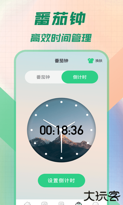 悬浮秒表免费版手机下载V1.30.0