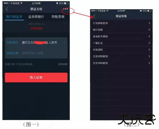 国泰君安君弘app官方版