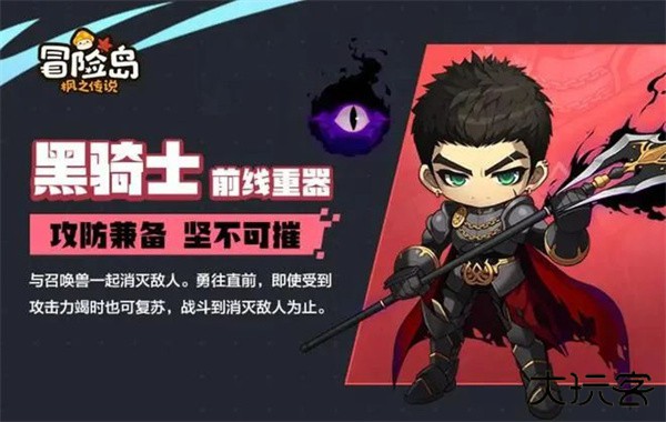 冒险岛枫之传说正版