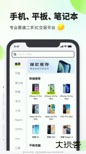 拍拍严选app官方版下载 v4.3.5安卓版