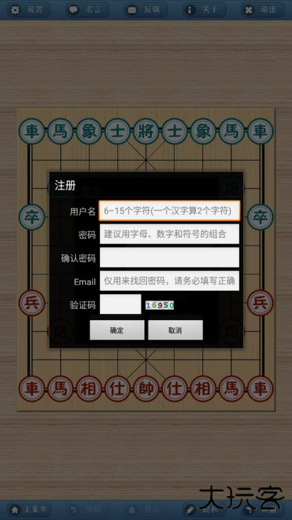 象棋巫师