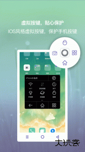 小白点虚拟按键app最新版手机版下载 v2.4.6安卓版