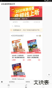 空中英语软件下载 v1.0.14安卓版