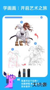 绘图板app安卓版下载 v10.2.1