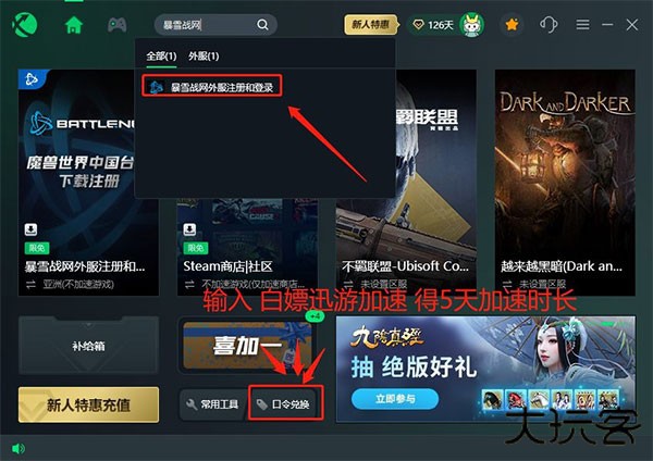 炉石传说手游亚服