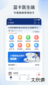 蓝卡医生端app官方版下载 v4.1.4安卓版