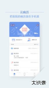 首钢云病历最新版软件下载 v2.1.3安卓版