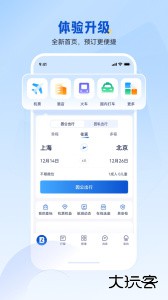 携程商旅app官方版下载 v10.19.0安卓版