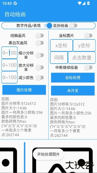 绘画助手Proapp下载