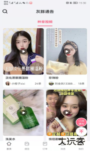 灰豚通告官方版软件下载 v2.3.9安卓版