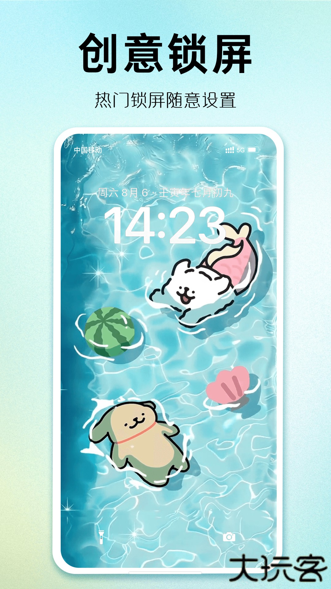 主题秀秀2026新版下载1.0.00.047免费版