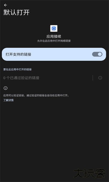 荣耀应用接续服务安装包下载10.0.0.001免费版