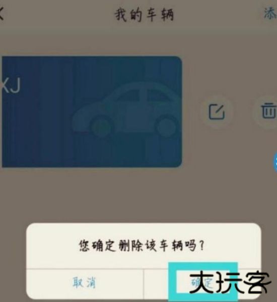 车旺大卡8.3.5版本
