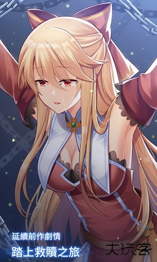 永恒的赛妮亚最新版下载