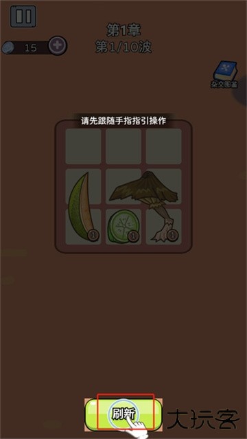 吃不到我呀小游戏 吃不到我呀小游戏