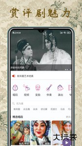 评剧迷安卓版下载 v1.5.4