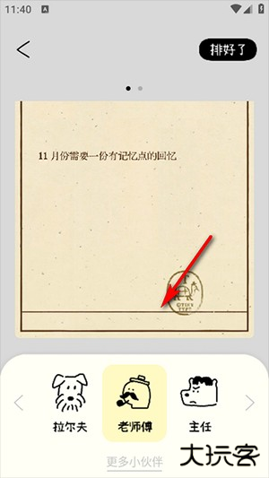 tinytype排版小动物APP安卓版下载-排版小动物tinytype下载官方正版v1.0.0