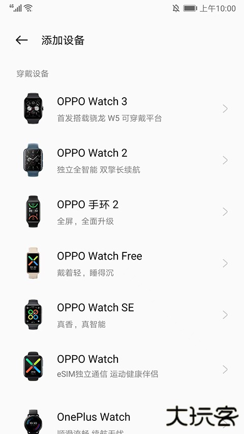 oppo健康安卓版