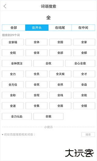 全球高考安卓版