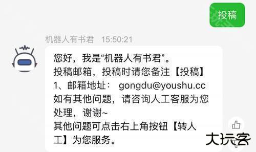 有书app怎么投稿赚钱