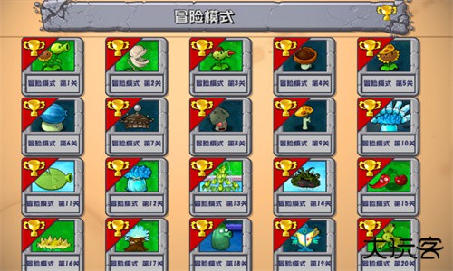 植物大战僵尸杂交版3.3最新版