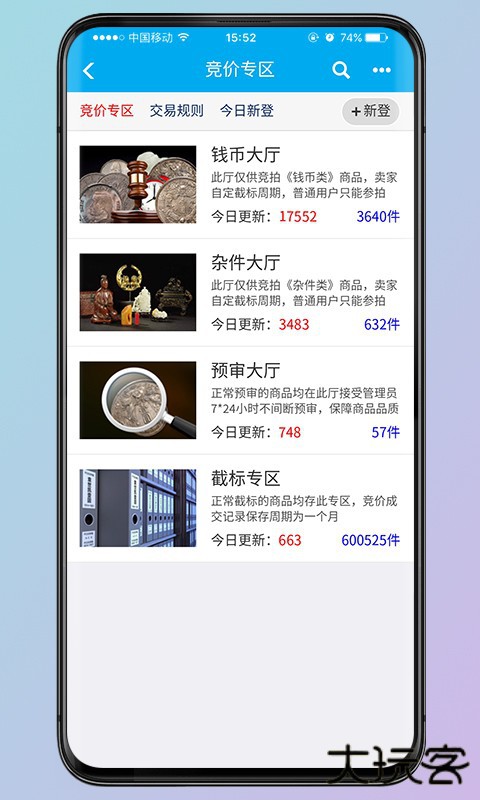 钱币天堂安卓版