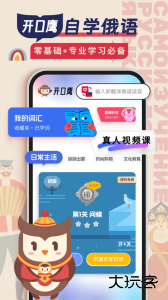 俄语基础学习软件手机版下载 v1.8.9安卓版