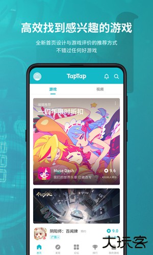 taptap国际版免费下载