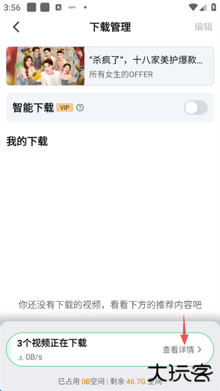 爱奇艺app