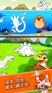 宝宝恐龙涂色本app下载 v3.17.48q安卓版