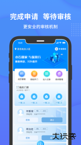 小石开门软件下载 v2.3.1安卓版