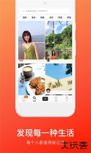快手概念版免费下载