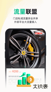有车来最新版安卓版下载 v0.9.77