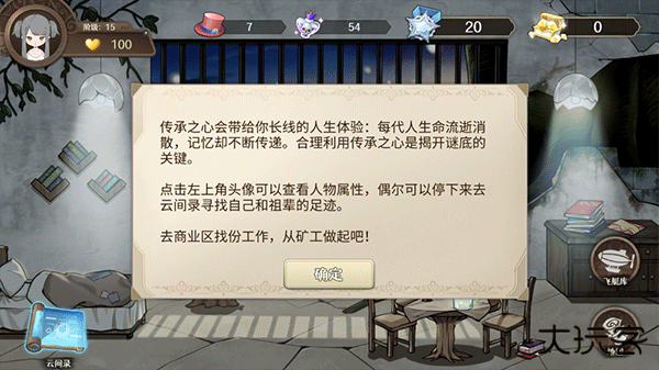 宝石之心最新版下载