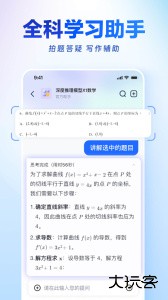 讯飞星火认知大模型app下载 v4.4.4安卓版