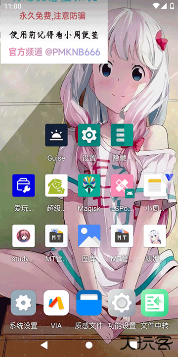 挽念虚拟机16.0升级版本免费下载