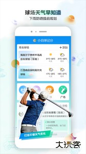 小白球软件官方正版下载 v1.7.70安卓版