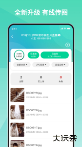 寸心闪传app官方版下载 v3.1.8安卓版