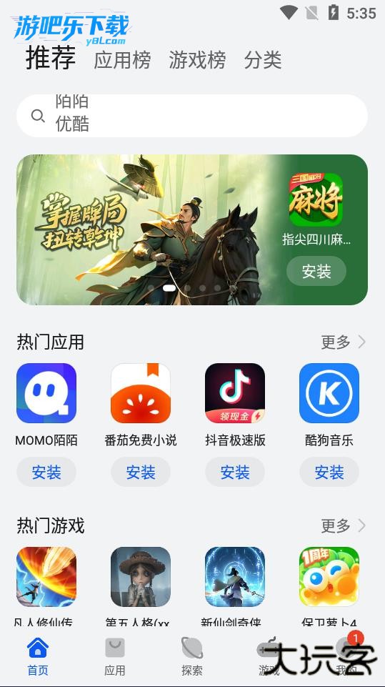 华为商店app下载安装最新版本