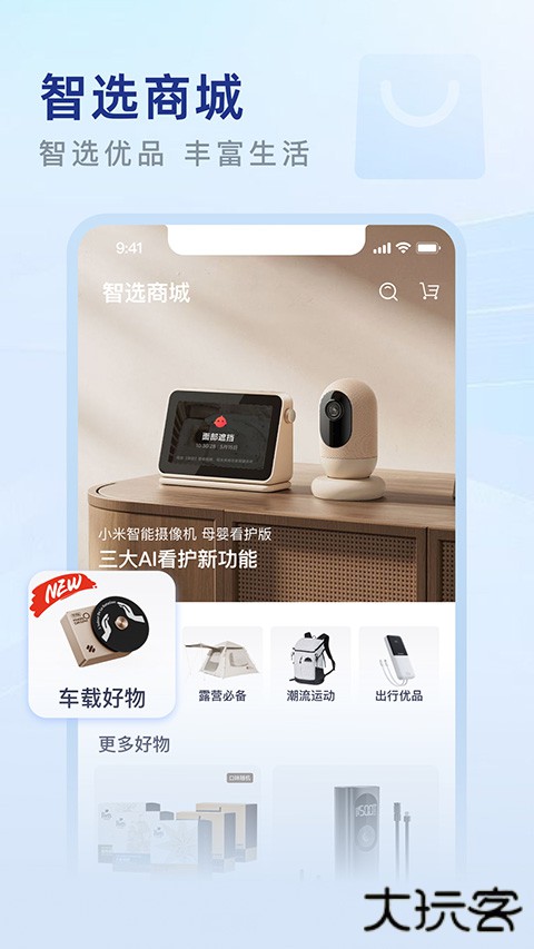 永达汽车手机版 v3.2.0安卓版