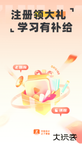 中级会计之了课堂最新版app下载 v5.2.0安卓版